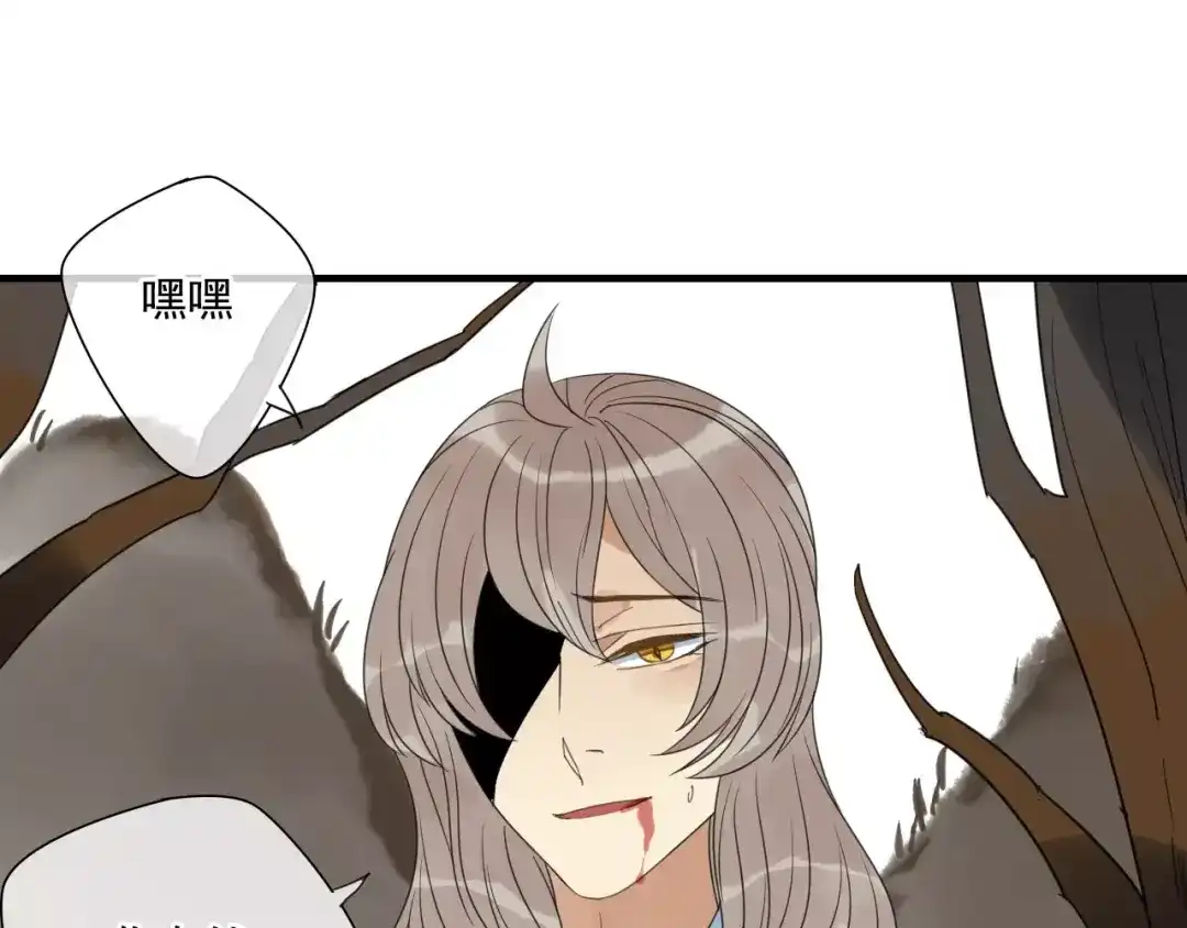 《烟雨冢》第74话 赎罪 第45页