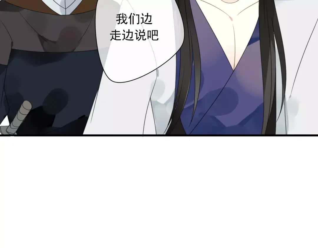 《烟雨冢》第74话 赎罪 第9页