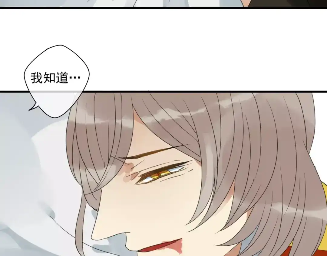《烟雨冢》第74话 赎罪 第61页