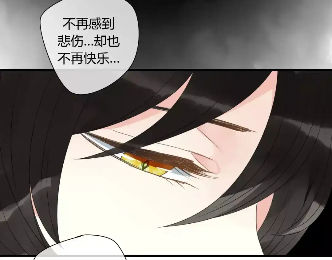 《烟雨冢》第75话 另一种命运 第59页