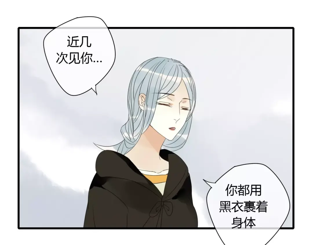 《烟雨冢》第75话 另一种命运 第18页