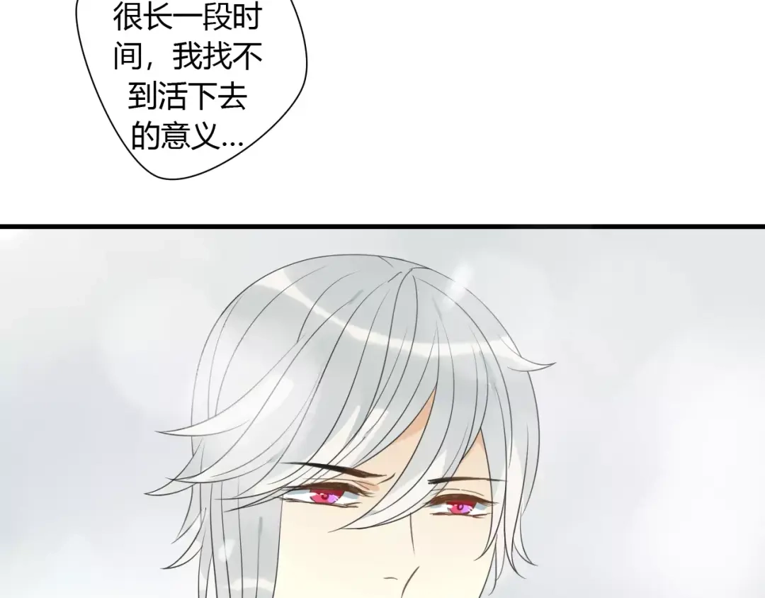 《烟雨冢》第75话 另一种命运 第60页