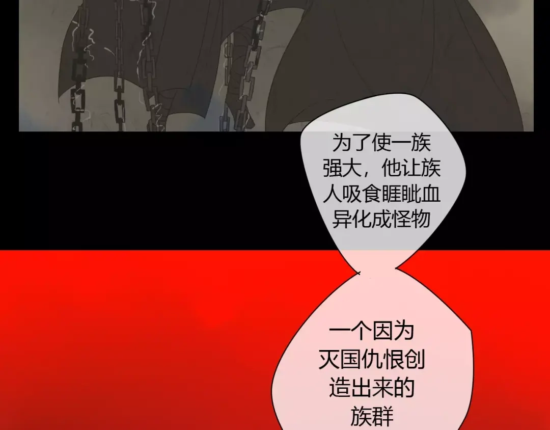 《烟雨冢》第75话 另一种命运 第25页