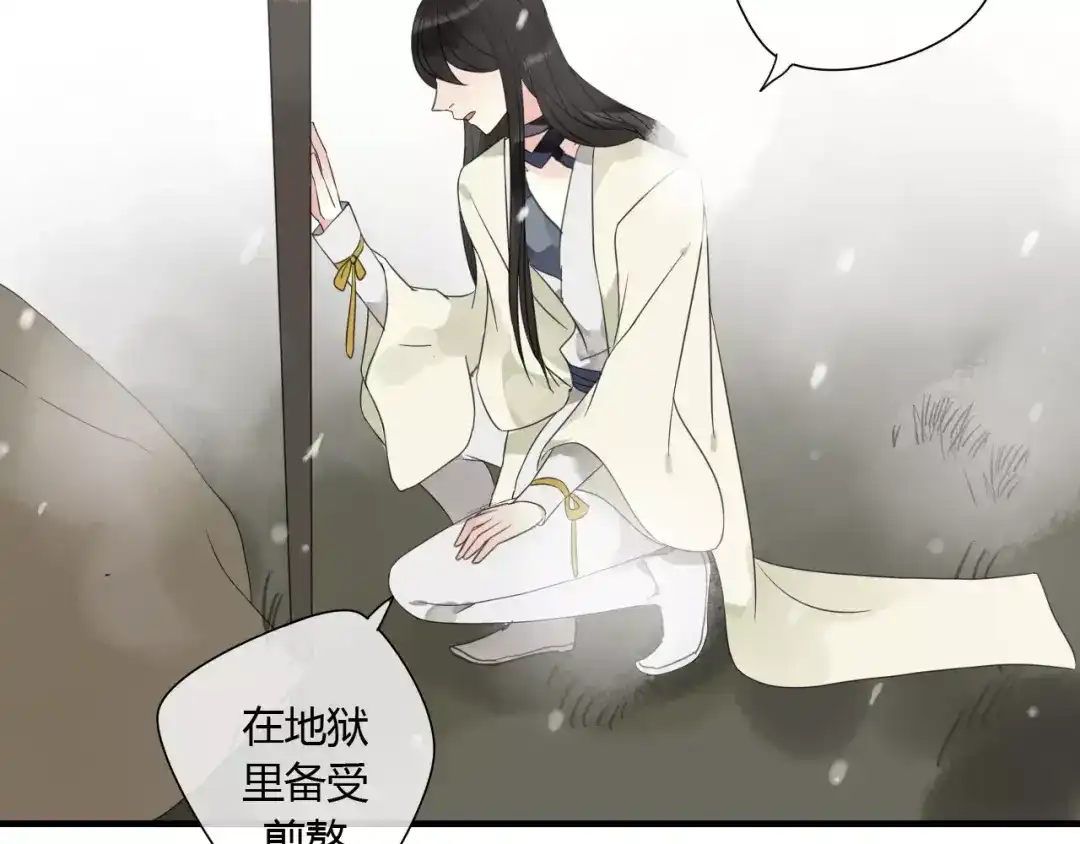 《烟雨冢》第75话 另一种命运 第62页