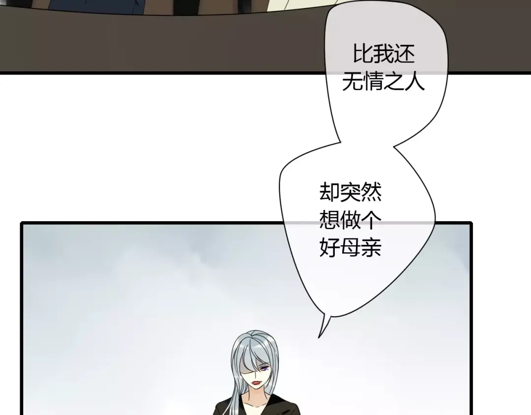 《烟雨冢》第75话 另一种命运 第15页
