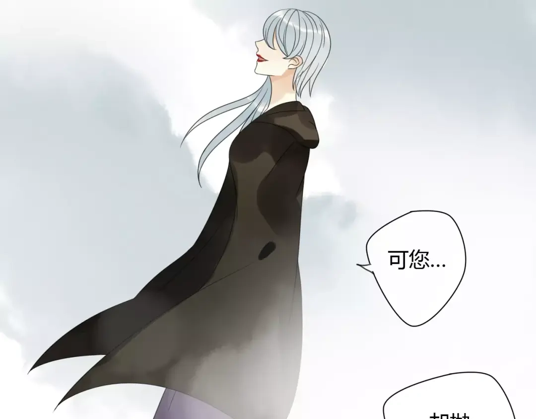 《烟雨冢》第75话 另一种命运 第33页