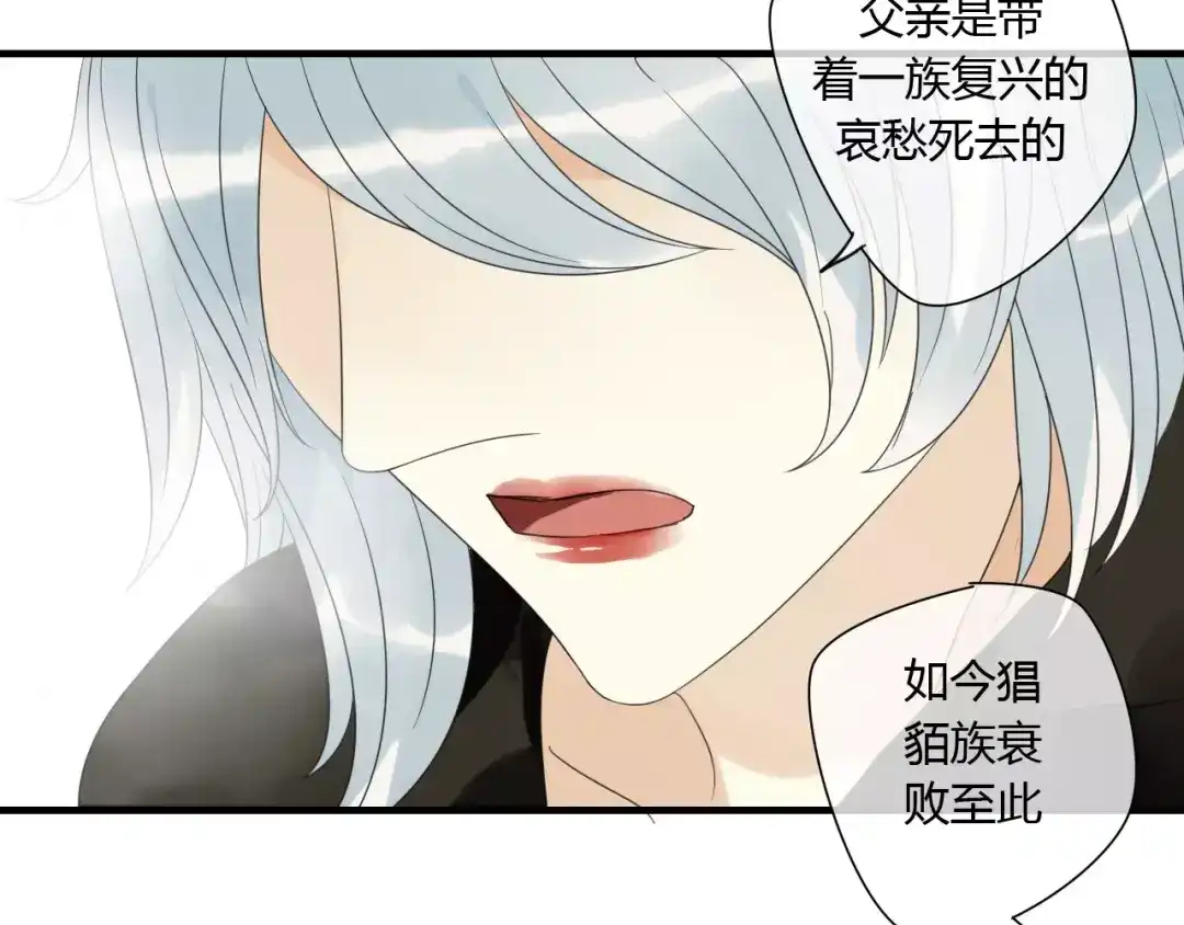 《烟雨冢》第75话 另一种命运 第22页