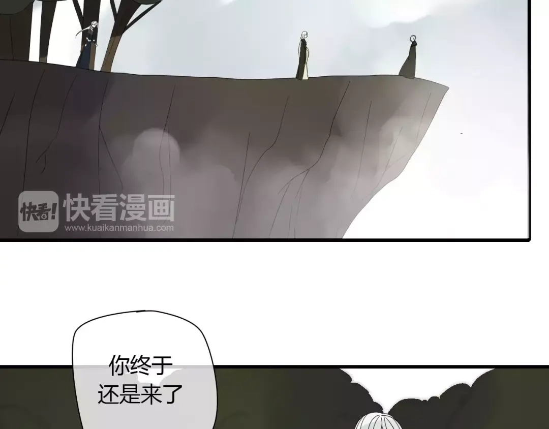 《烟雨冢》第75话 另一种命运 第13页