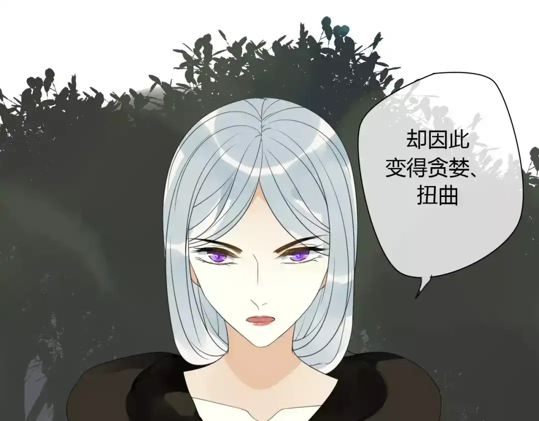 《烟雨冢》第75话 另一种命运 第28页