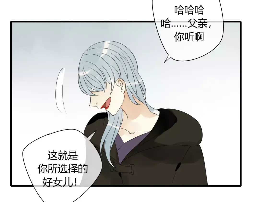 《烟雨冢》第75话 另一种命运 第31页