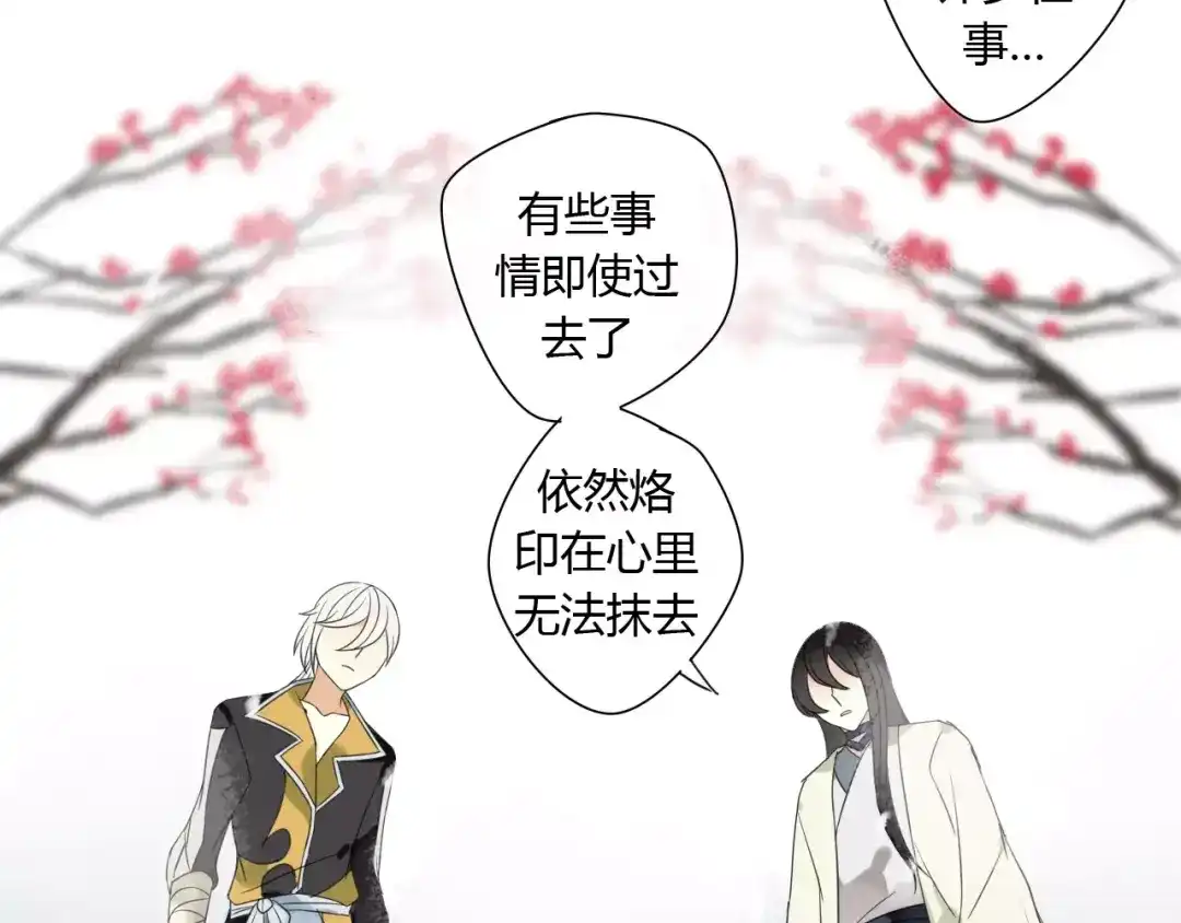 《烟雨冢》第75话 另一种命运 第55页