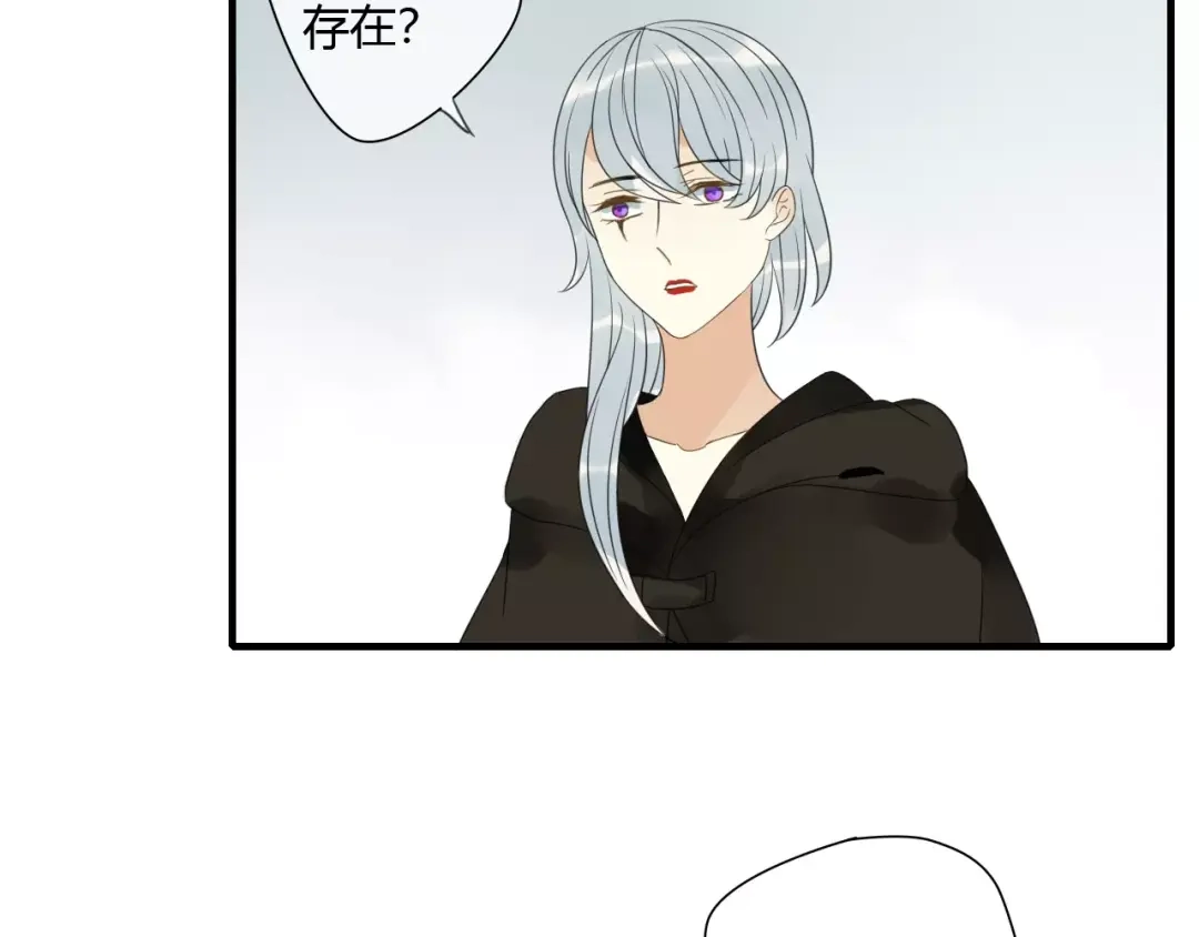《烟雨冢》第75话 另一种命运 第30页