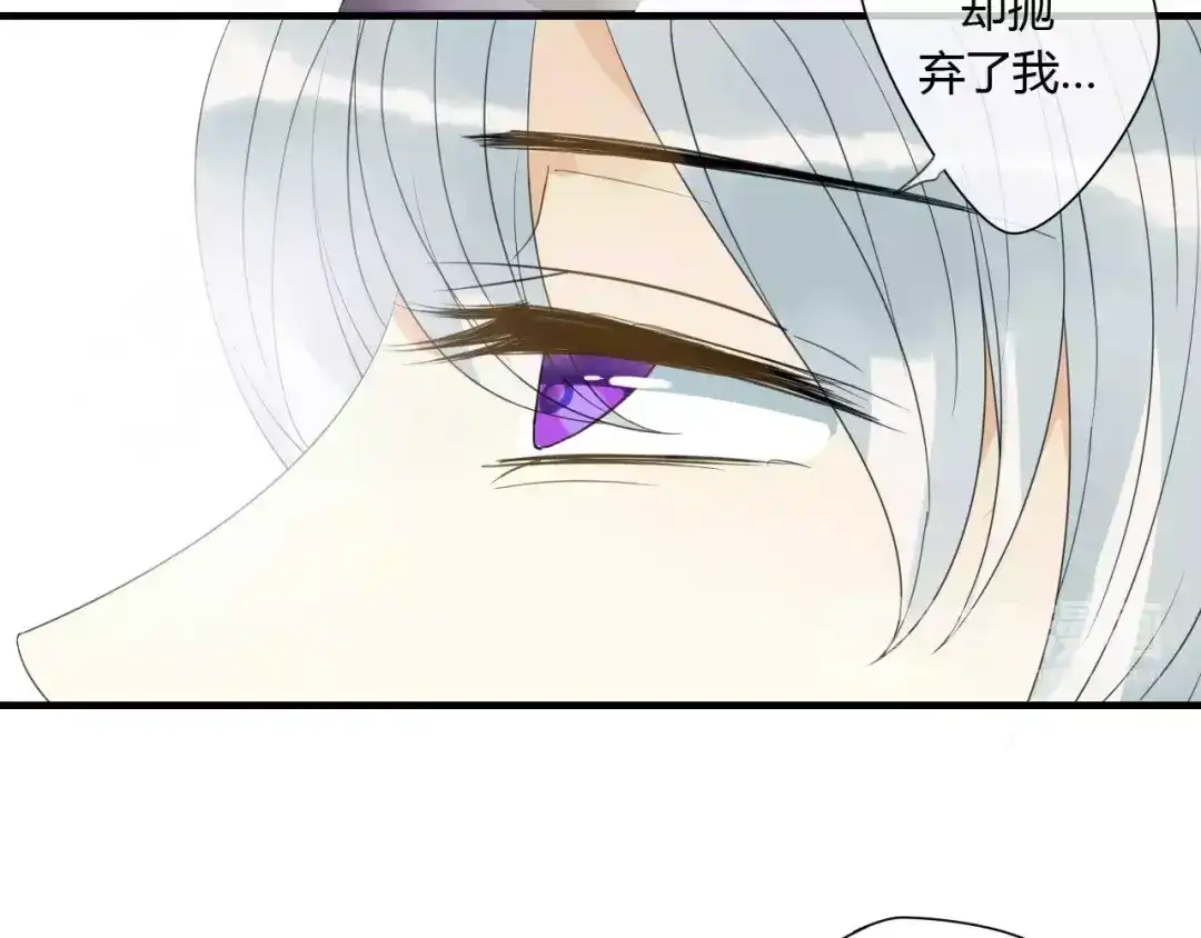 《烟雨冢》第75话 另一种命运 第34页