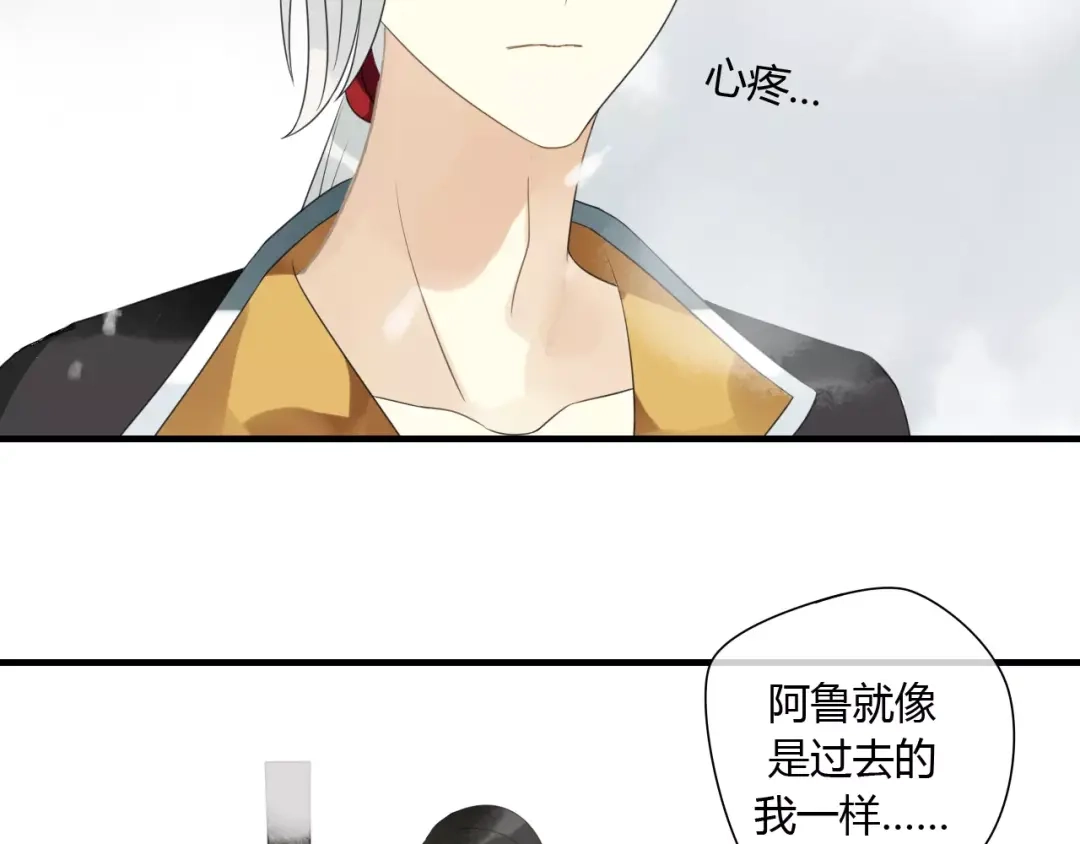 《烟雨冢》第75话 另一种命运 第61页