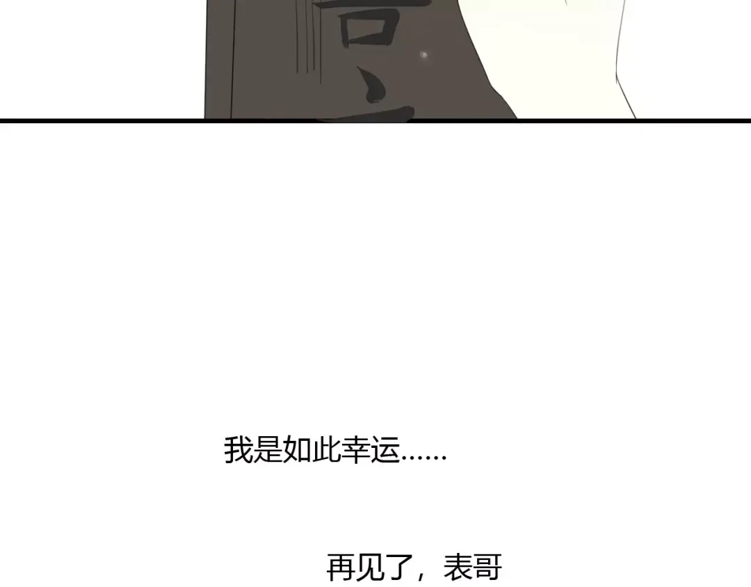 《烟雨冢》第75话 另一种命运 第64页