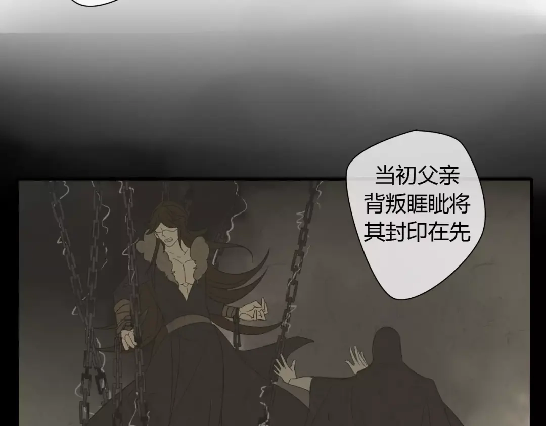 《烟雨冢》第75话 另一种命运 第24页
