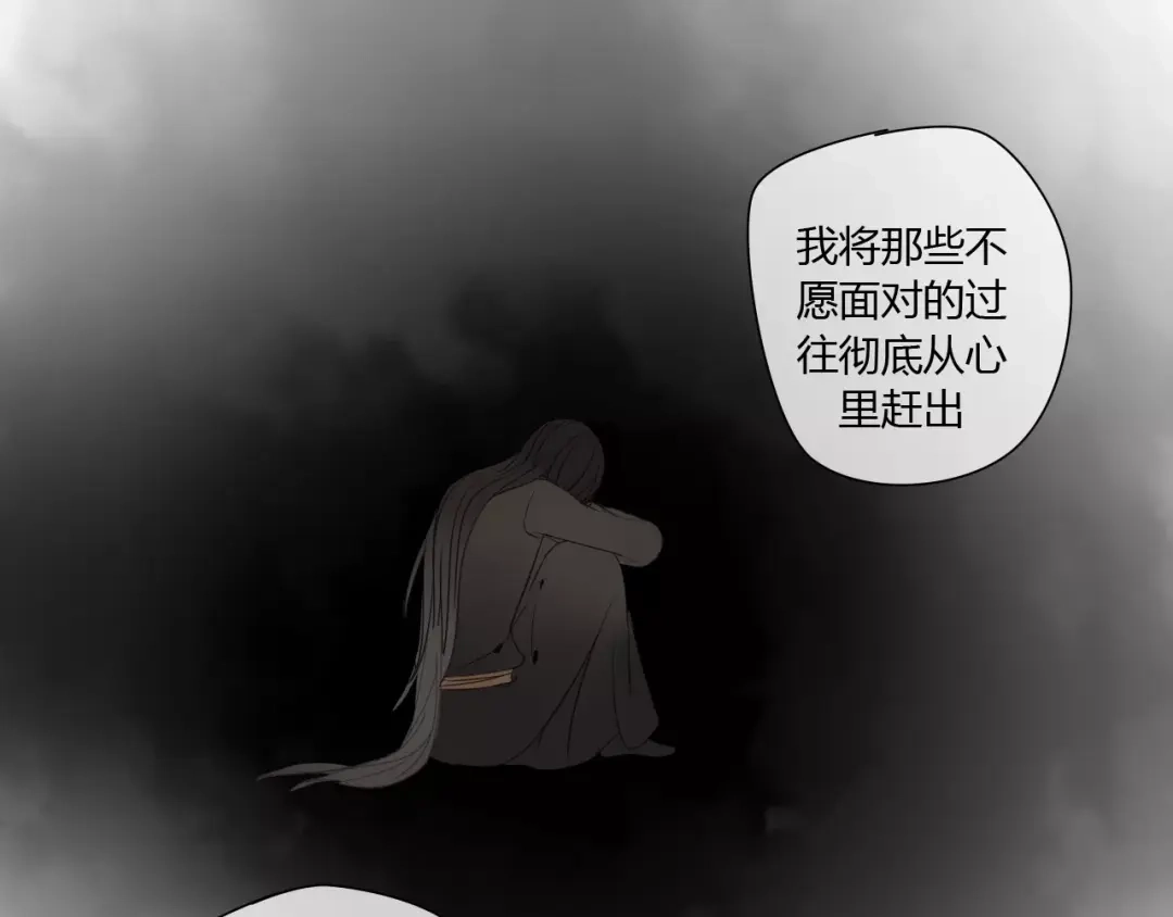 《烟雨冢》第75话 另一种命运 第58页