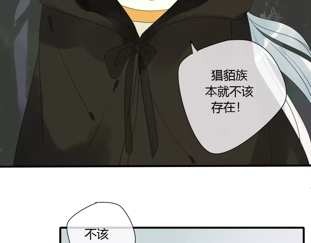 《烟雨冢》第75话 另一种命运 第29页