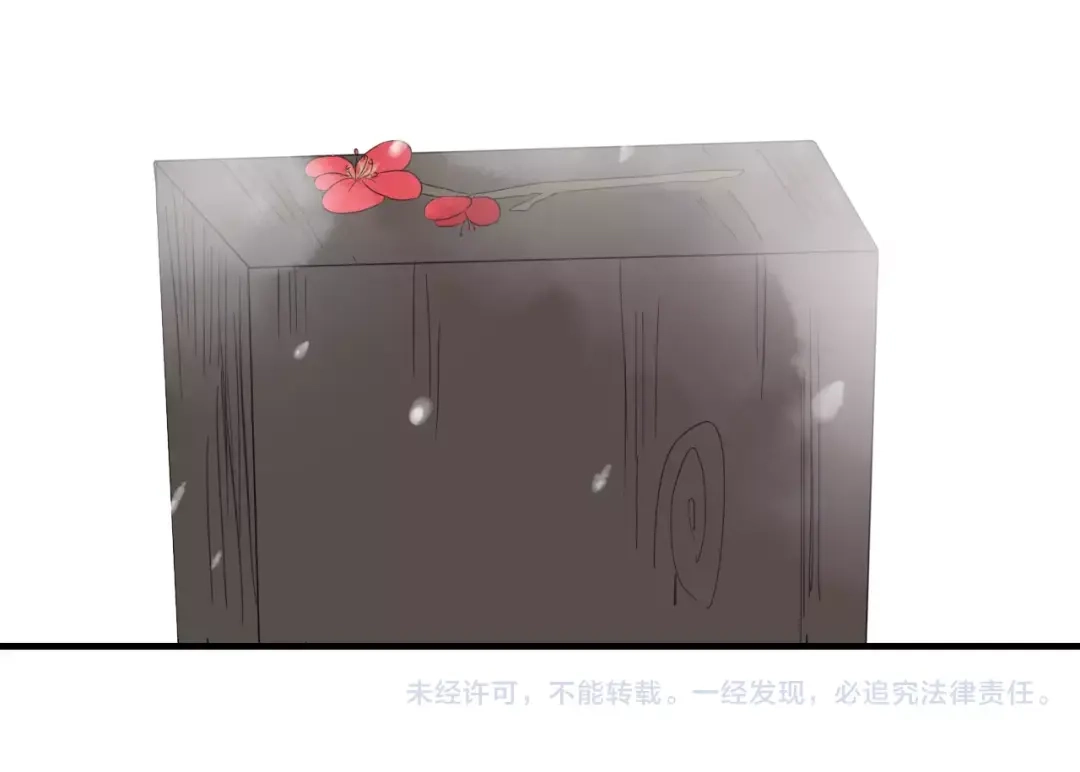 《烟雨冢》第75话 另一种命运 第67页