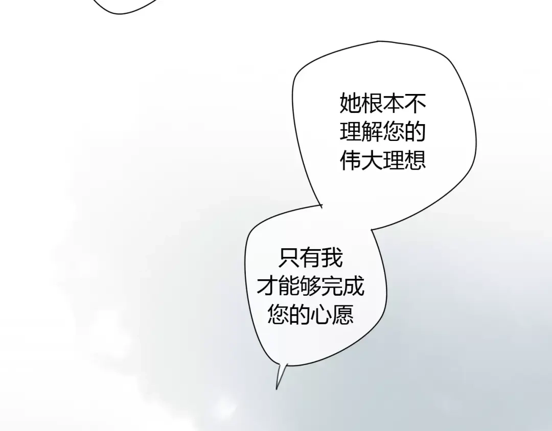 《烟雨冢》第75话 另一种命运 第32页