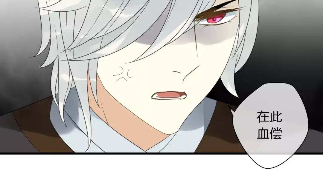 《烟雨冢》第75话 另一种命运 第37页