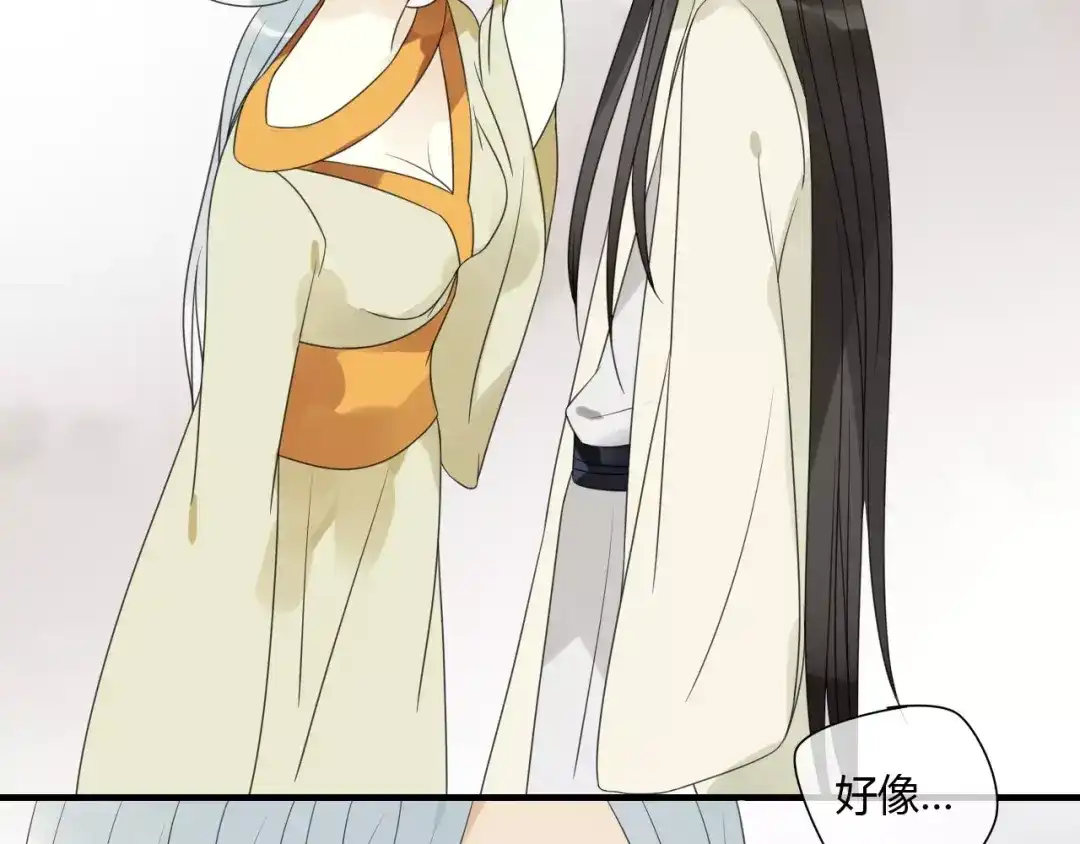 《烟雨冢》第76话 和你在一起 第61页