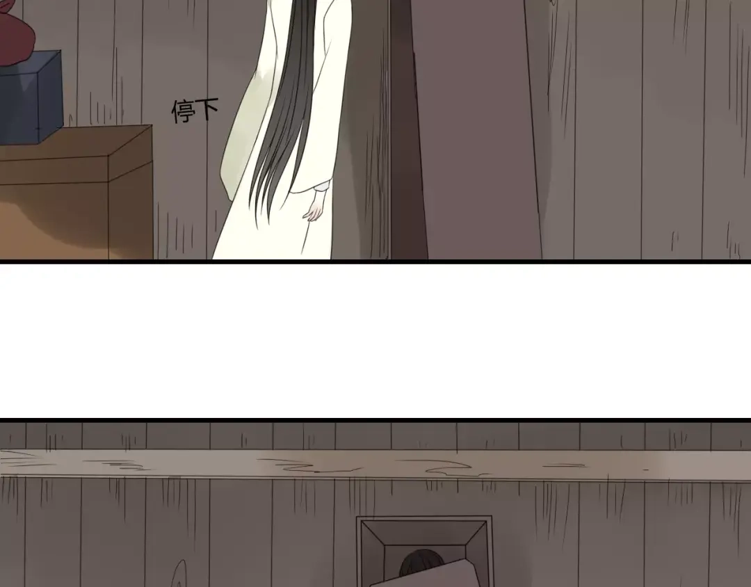 《烟雨冢》第76话 和你在一起 第35页