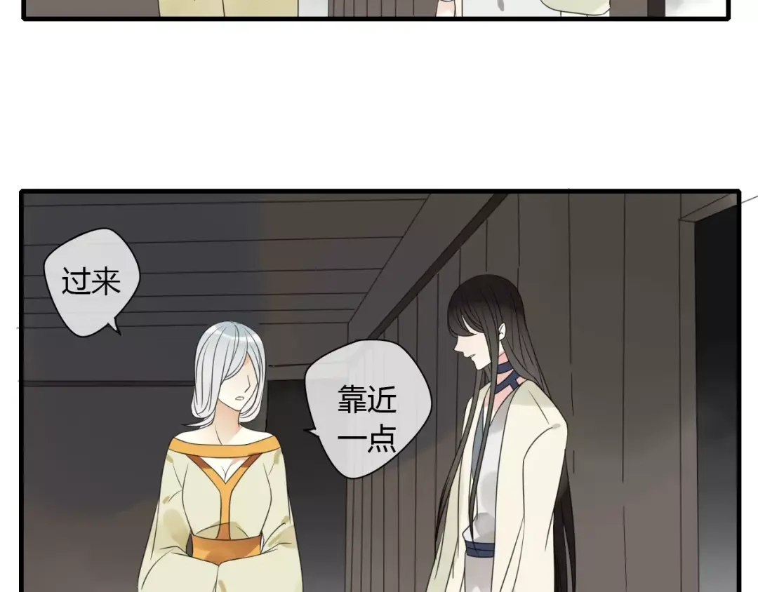《烟雨冢》第76话 和你在一起 第54页