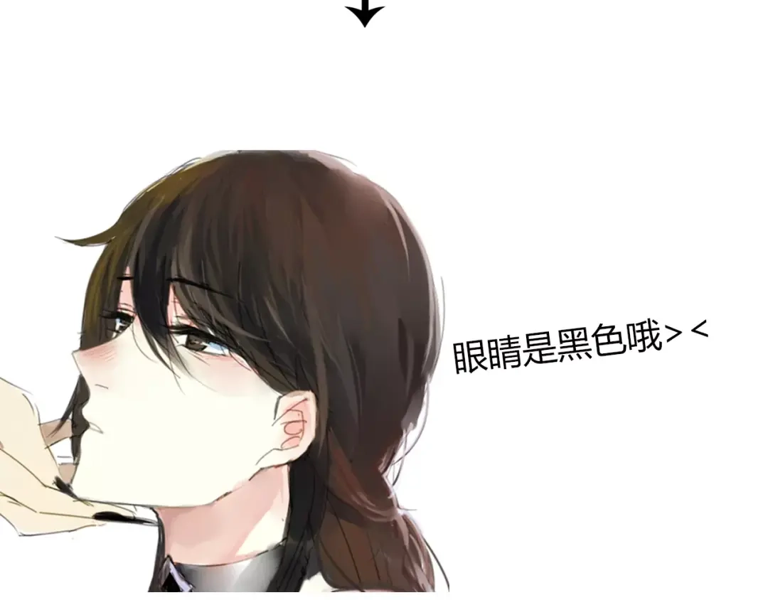 《烟雨冢》第76话 和你在一起 第69页