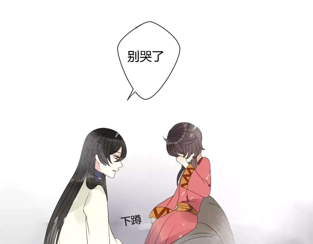 《烟雨冢》第76话 和你在一起 第13页