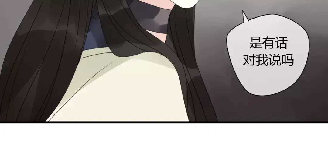 《烟雨冢》第76话 和你在一起 第52页