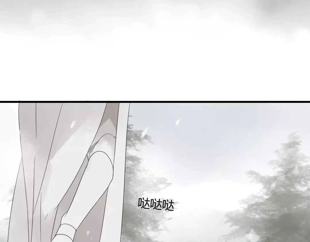 《烟雨冢》第76话 和你在一起 第7页
