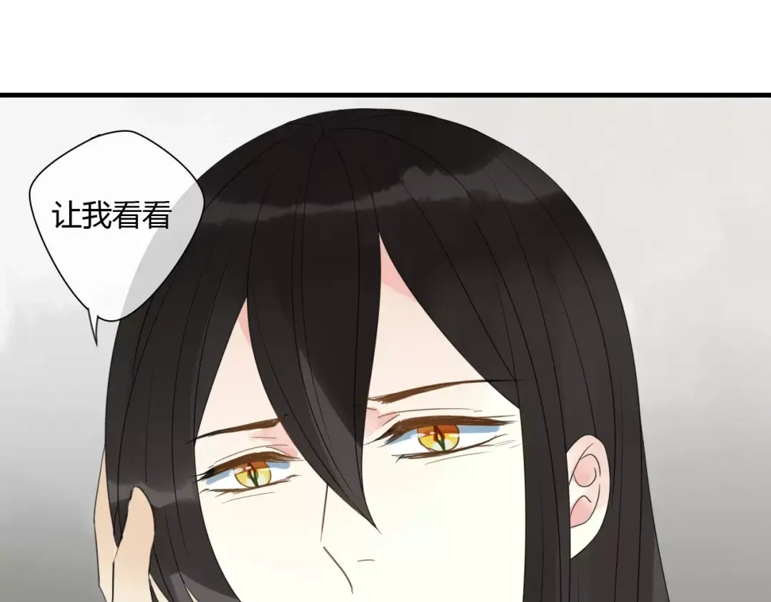 《烟雨冢》第76话 和你在一起 第63页
