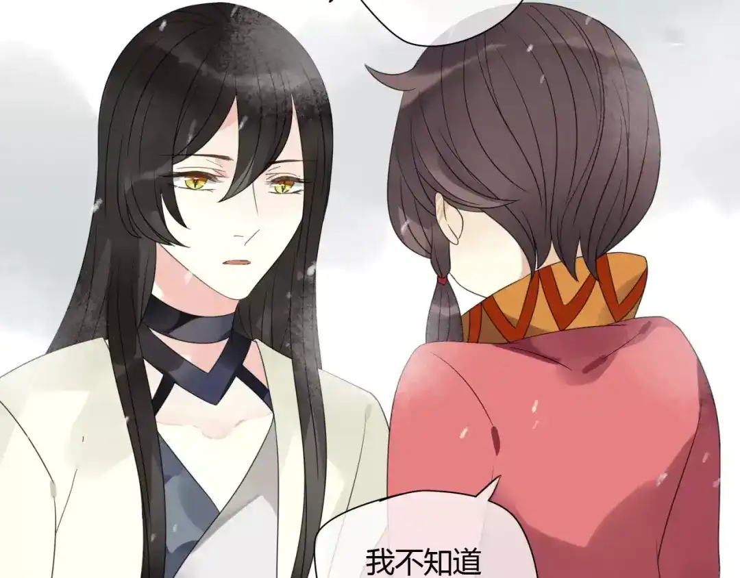 《烟雨冢》第76话 和你在一起 第20页