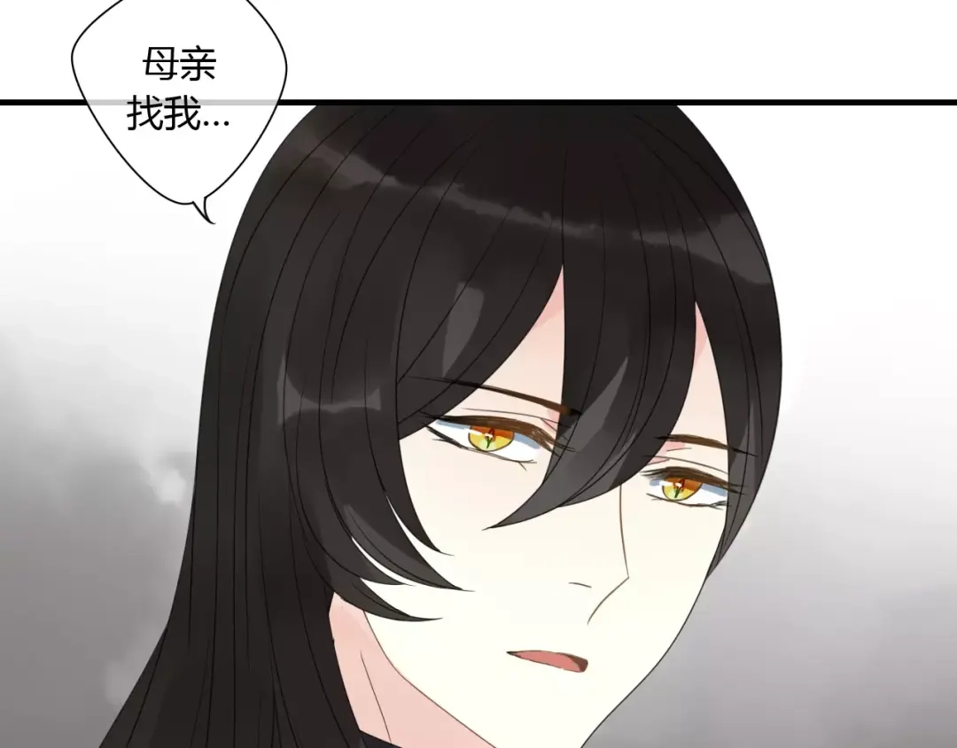 《烟雨冢》第76话 和你在一起 第51页