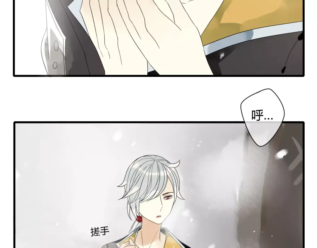 《烟雨冢》第76话 和你在一起 第4页