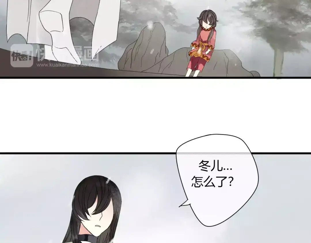 《烟雨冢》第76话 和你在一起 第8页
