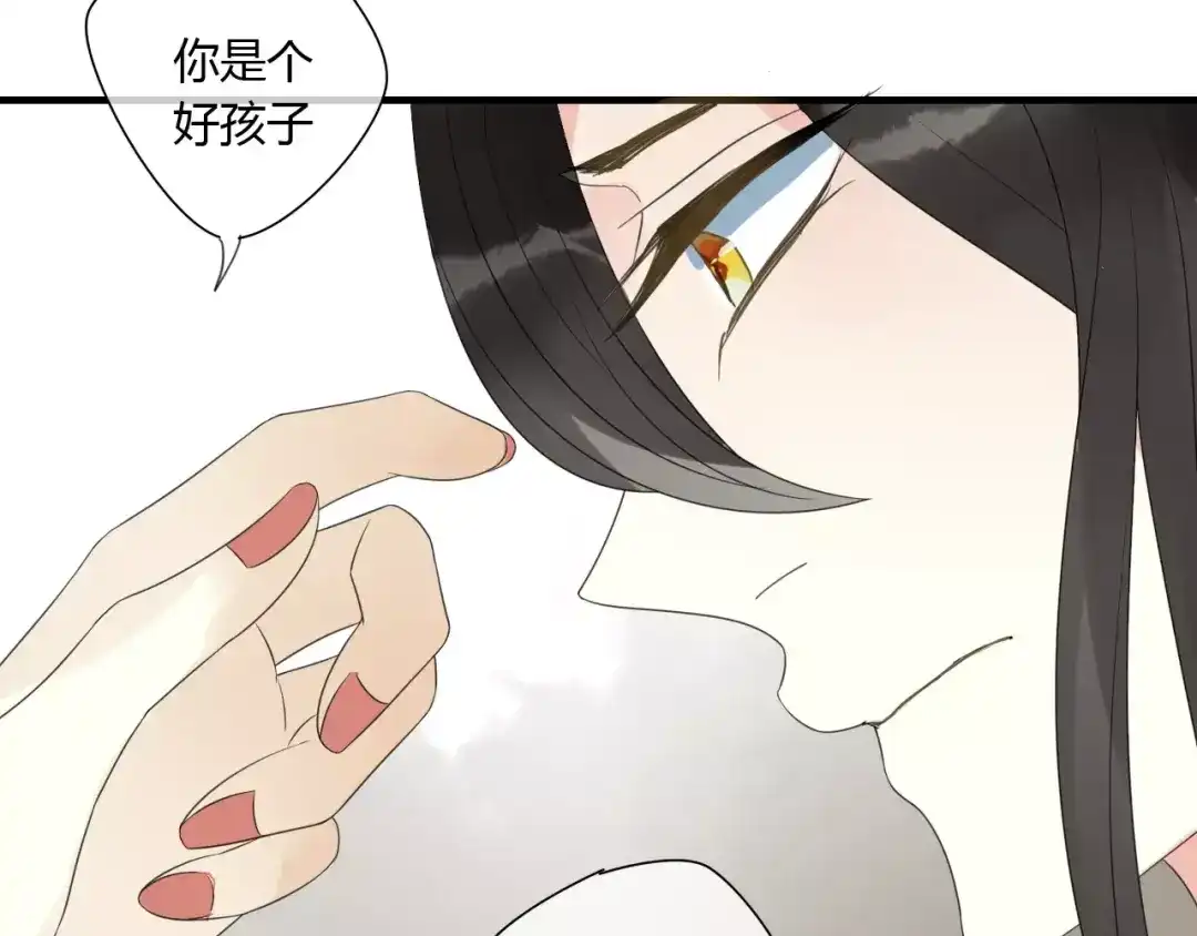 《烟雨冢》第76话 和你在一起 第65页