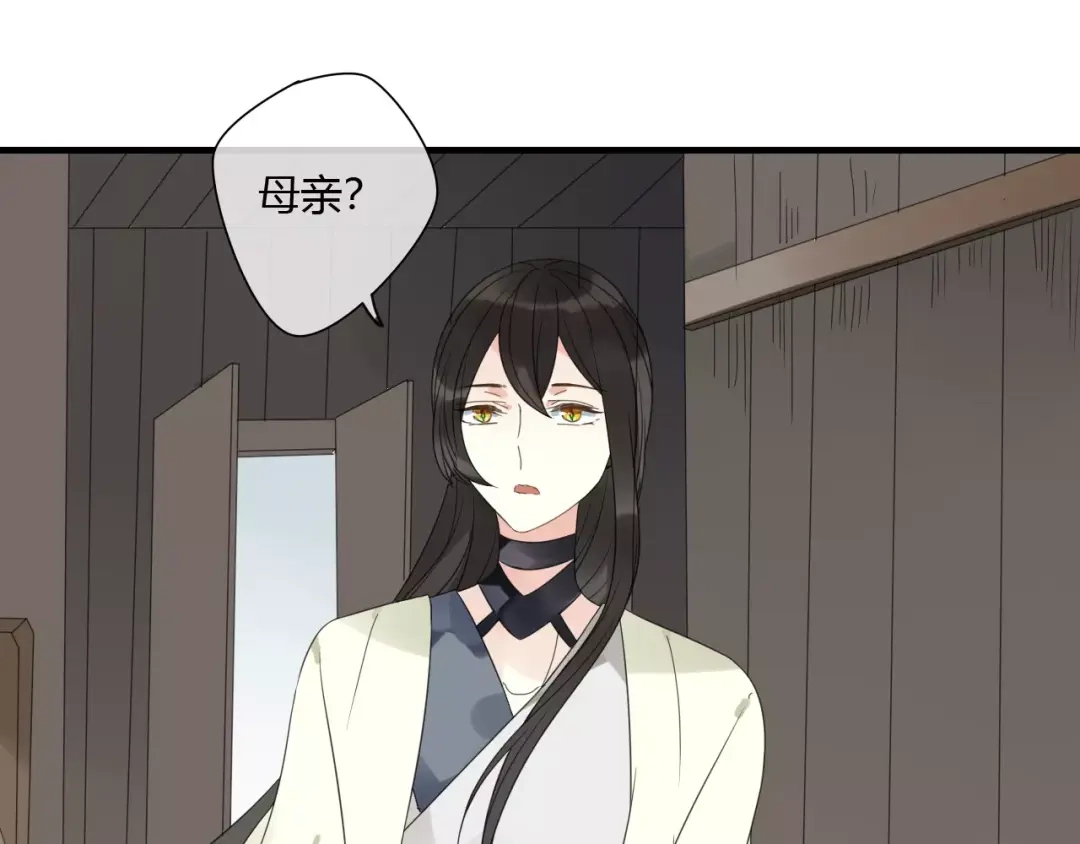 《烟雨冢》第76话 和你在一起 第33页