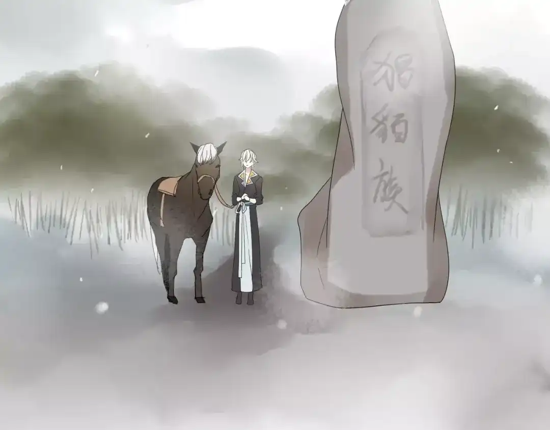 《烟雨冢》第76话 和你在一起 第6页