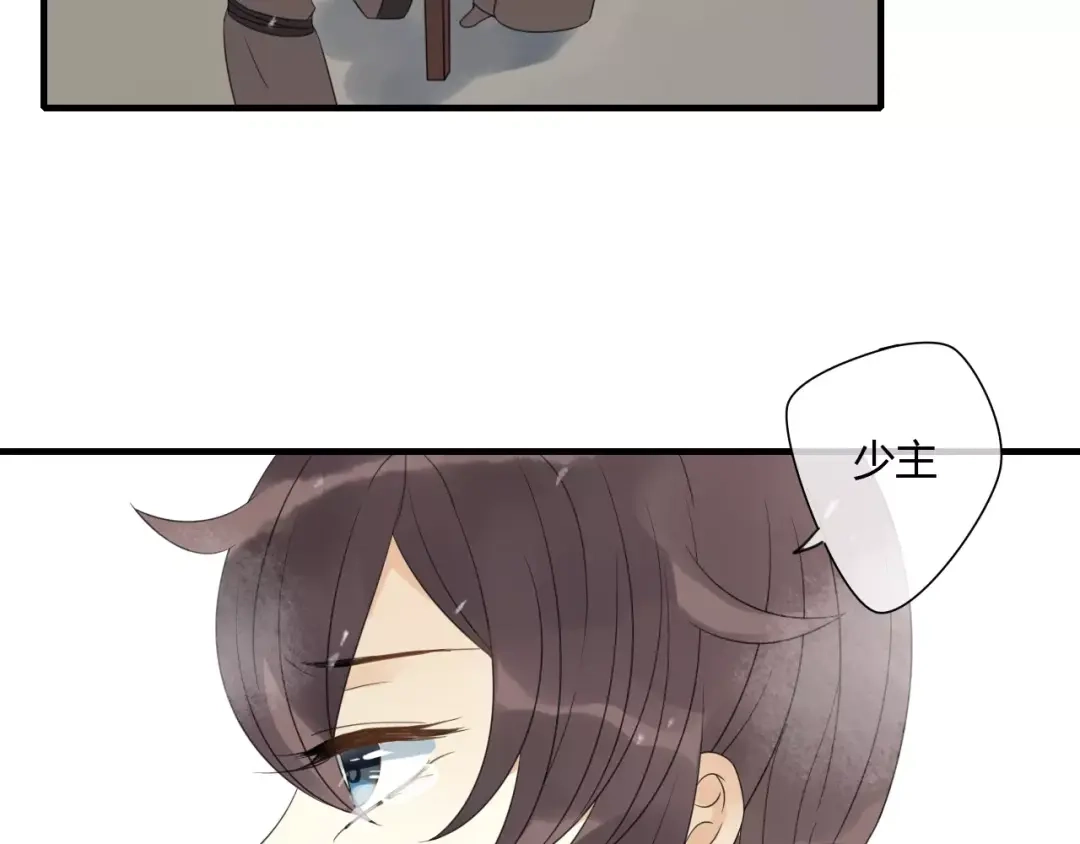 《烟雨冢》第76话 和你在一起 第18页