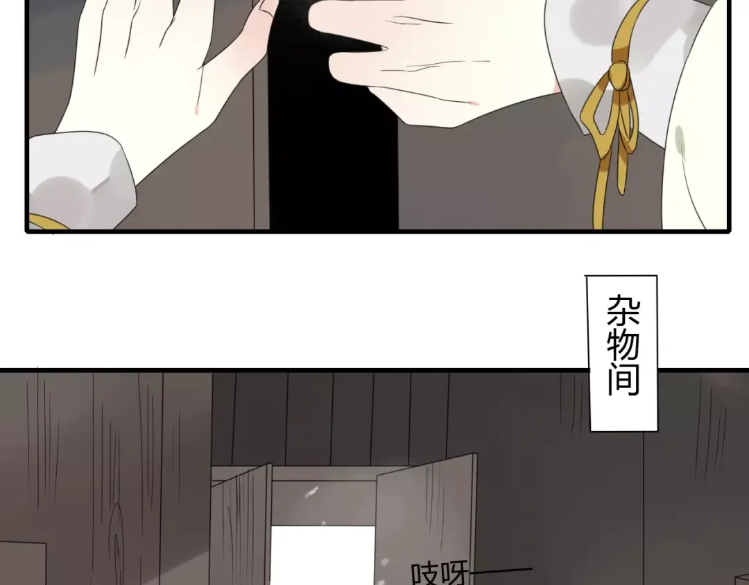 《烟雨冢》第76话 和你在一起 第31页