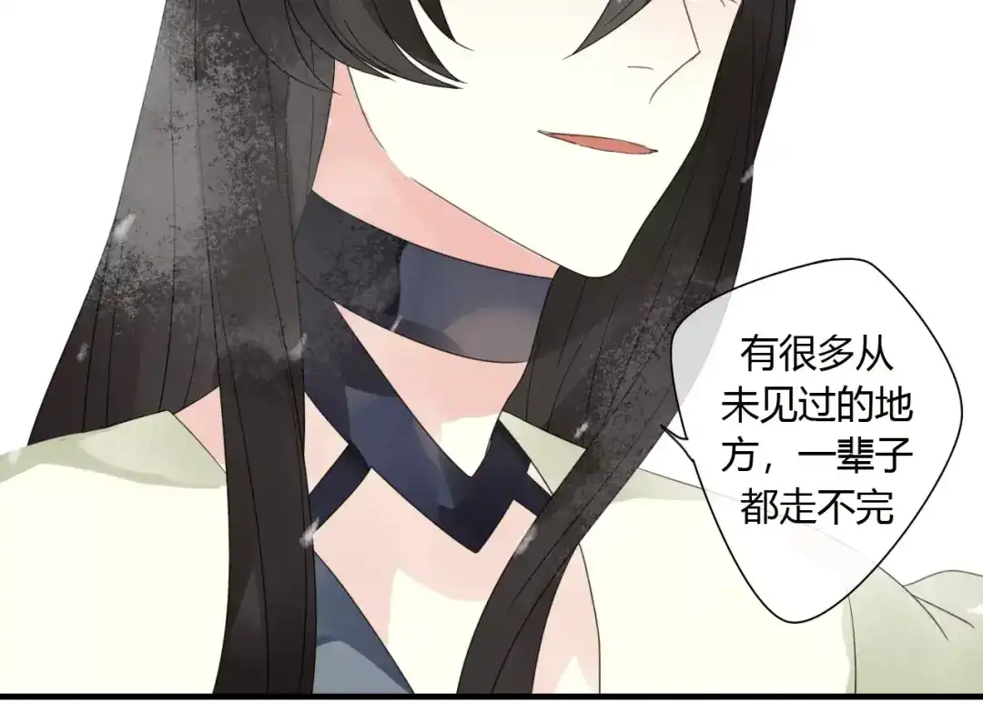 《烟雨冢》第76话 和你在一起 第22页