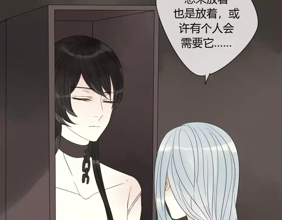 《烟雨冢》第76话 和你在一起 第48页
