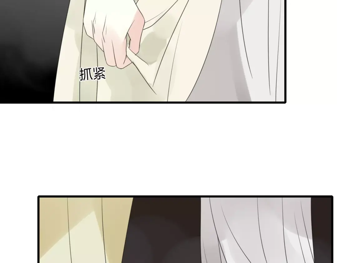 《烟雨冢》第76话 和你在一起 第56页