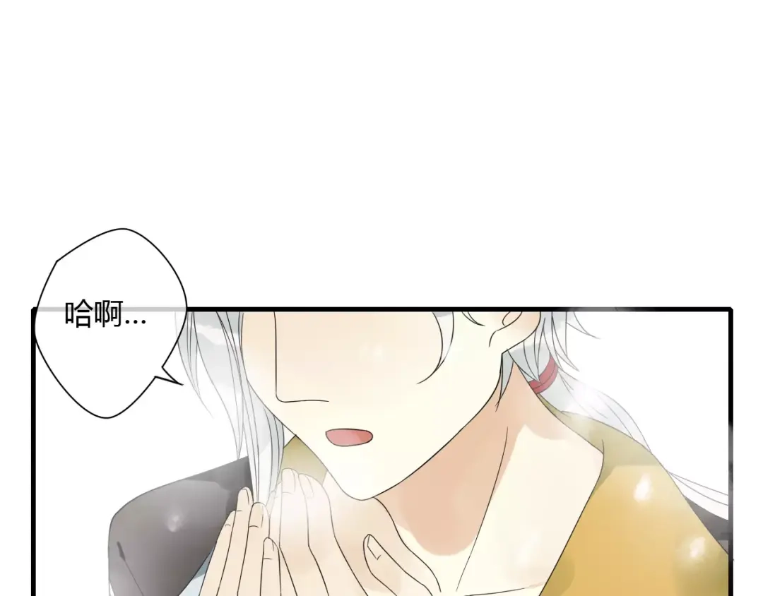 《烟雨冢》第76话 和你在一起 第3页