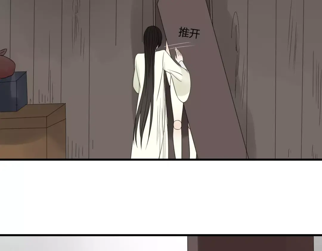 《烟雨冢》第76话 和你在一起 第36页