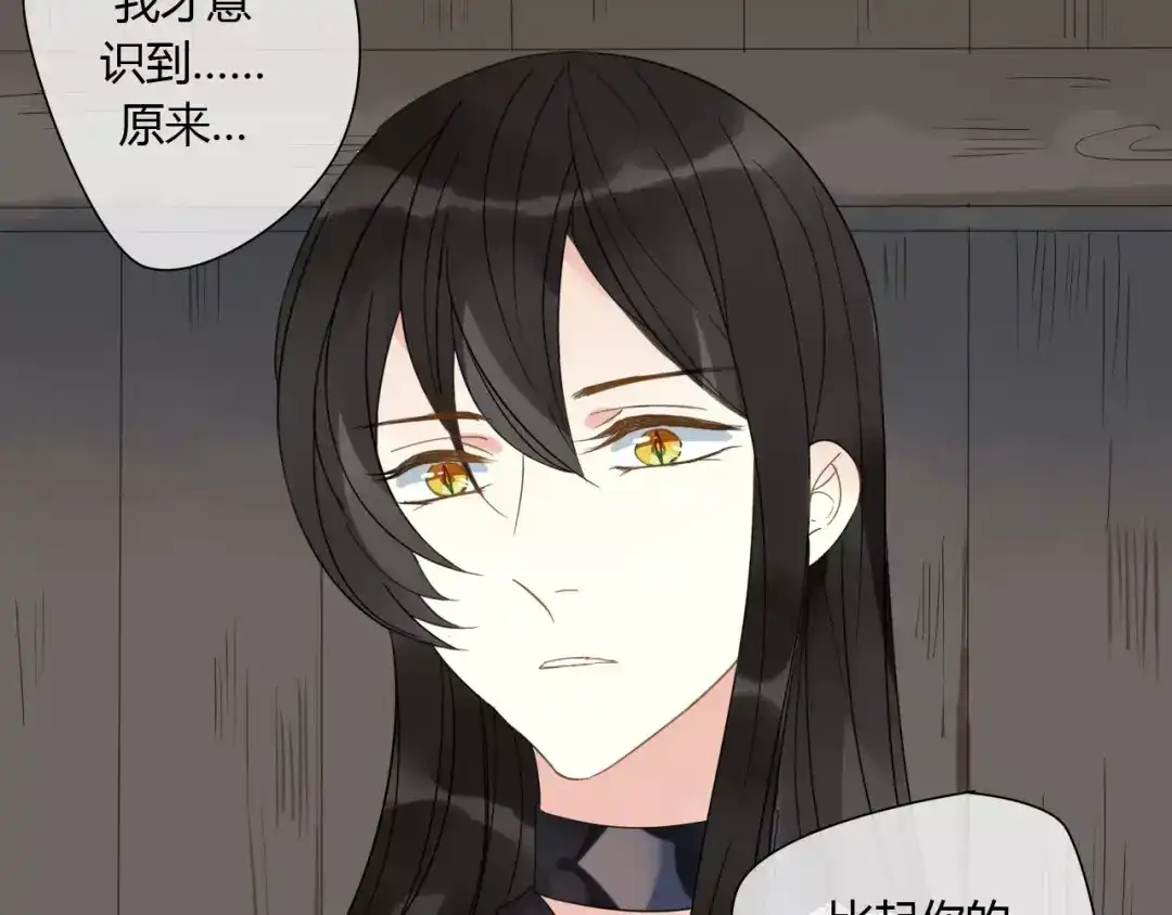 《烟雨冢》第77话 相伴到老（正篇完） 第10页