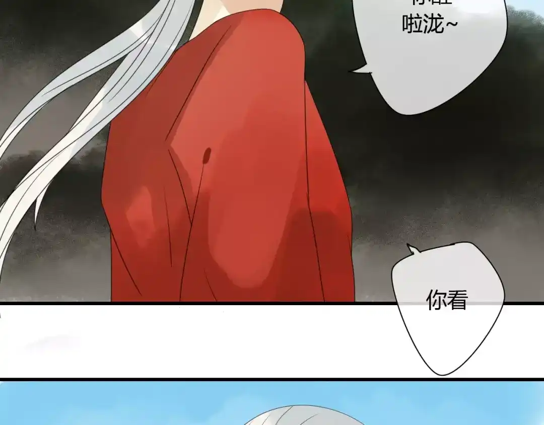 《烟雨冢》第77话 相伴到老（正篇完） 第41页