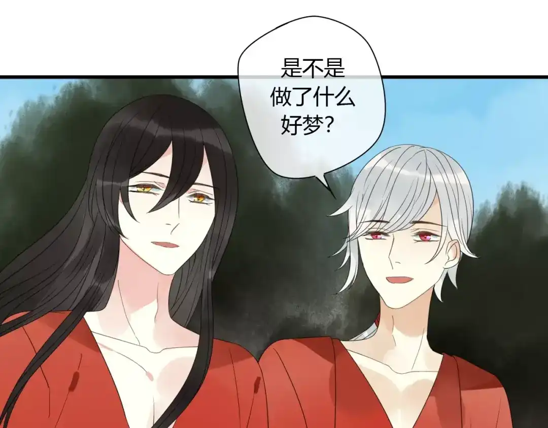 《烟雨冢》第77话 相伴到老（正篇完） 第46页